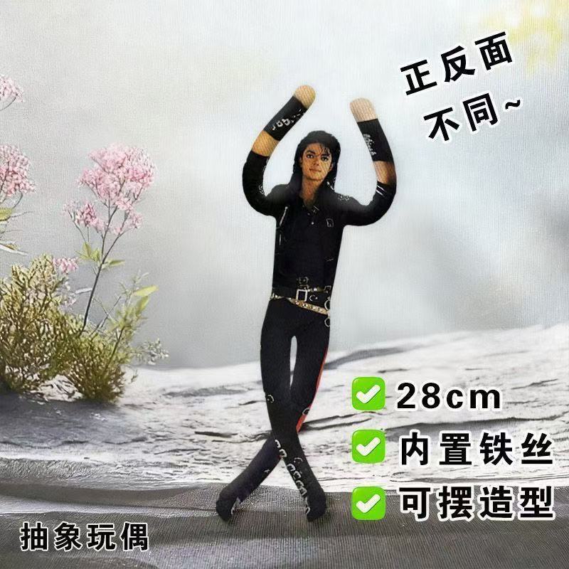 Anime Michael Jackson Cosplay  - Evoker Cosplay Prop 评论和价格