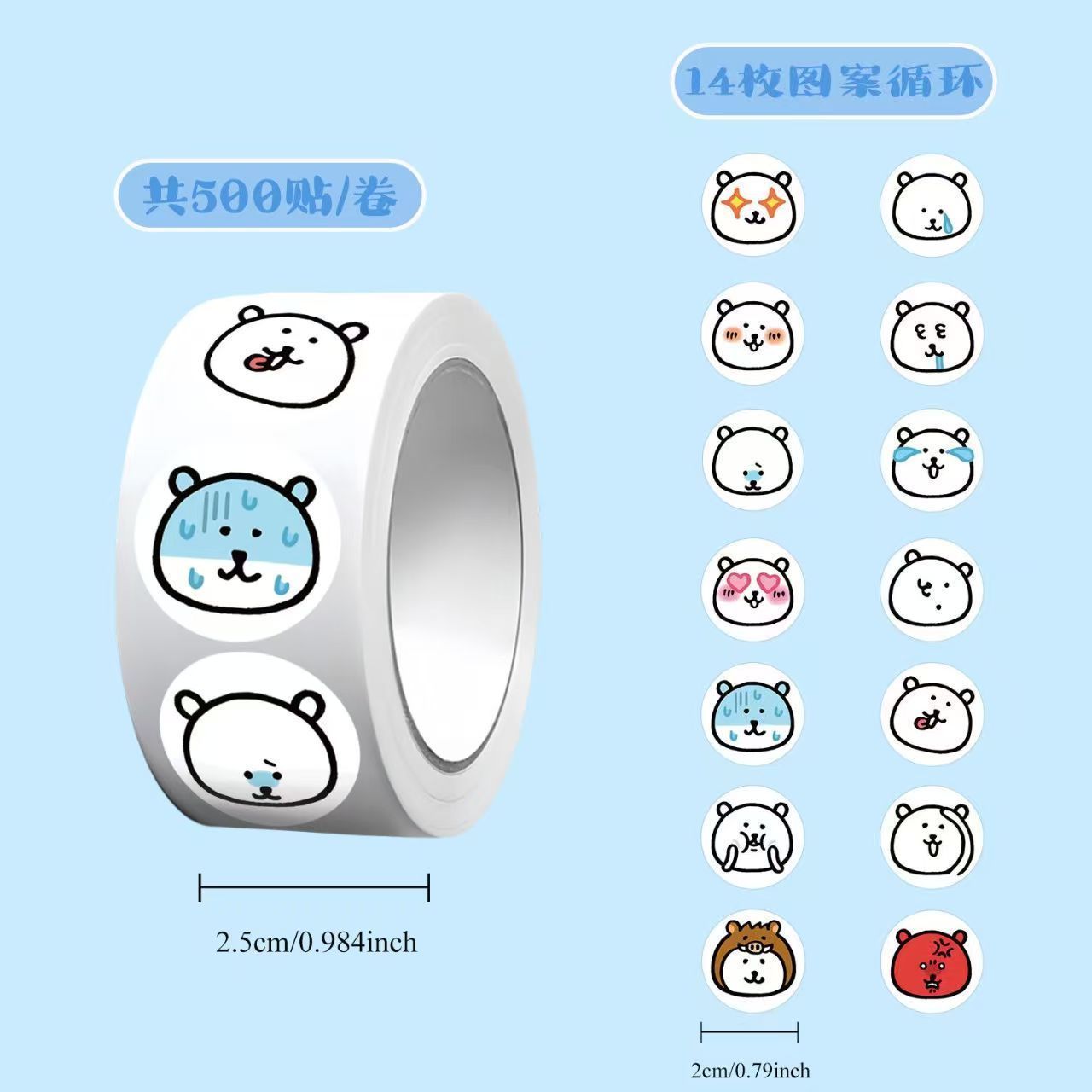Joke Bear Roll Stickers 500Pcs - Cosplay Prop Diy 评论和价格
